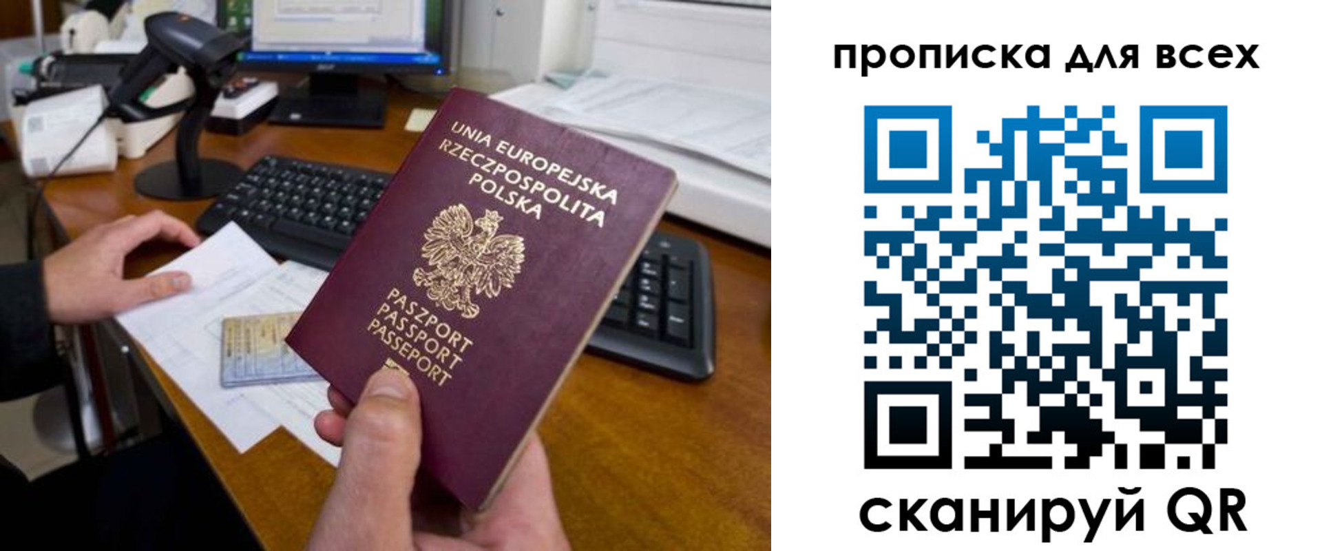 временная прописка в Вязниках