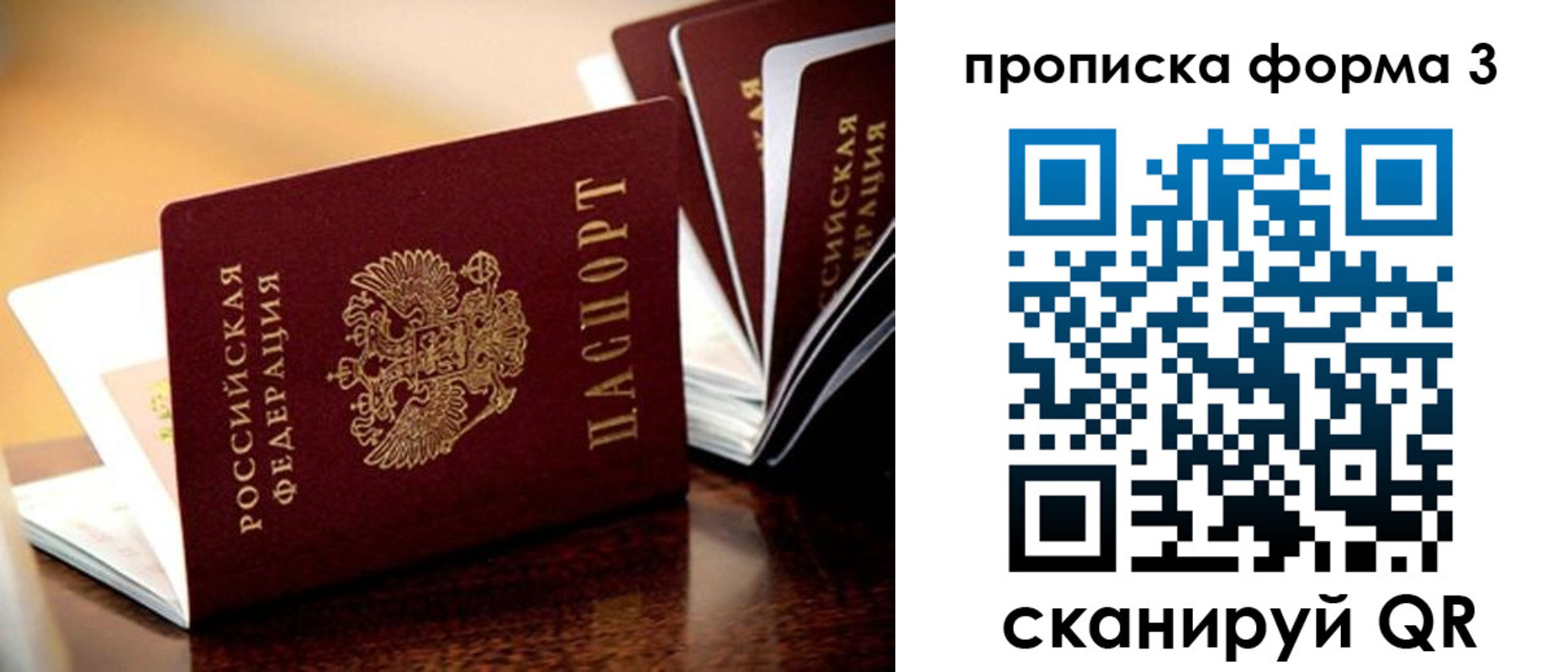 временная регистрация надежно в Вязниках