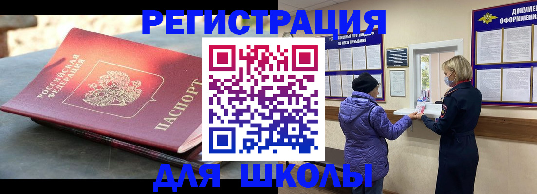прописка ребенка в Вязниках