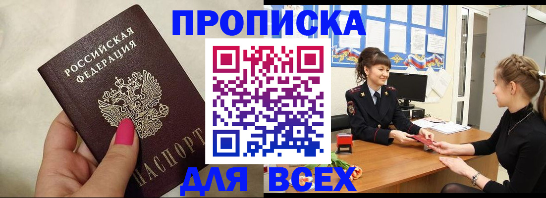 прописка иностранных граждан в Вязниках